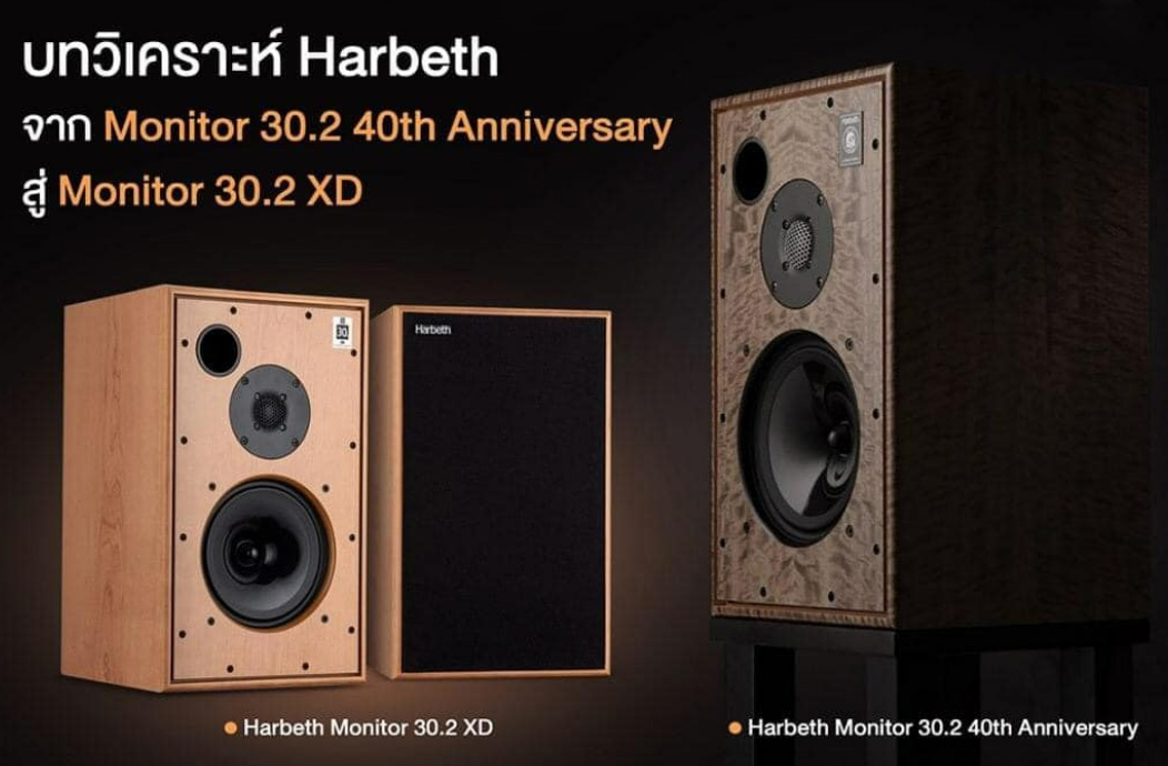 Harbeth M30.3